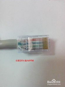 手把手教你接水晶头 网线接头详细步骤解析